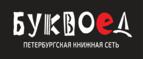 Скидки до 25% на книги! Библионочь на bookvoed.ru!
 - Оренбург