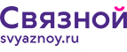 Скидка 2 000 рублей на iPhone 8 при онлайн-оплате заказа банковской картой! - Оренбург